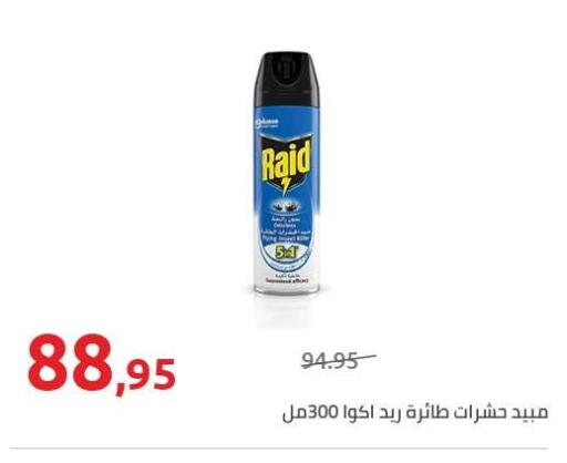 available at Hyper One  in Egypt - Cairo