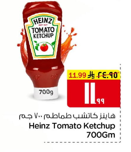 Tomato available at Nesto in KSA, Saudi Arabia, Saudi - Al Hasa