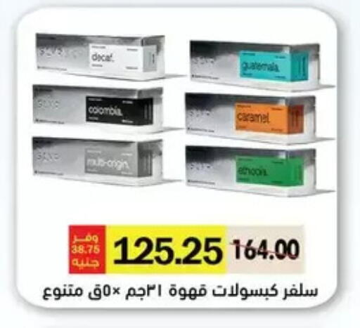available at رويال هاوس in Egypt - القاهرة