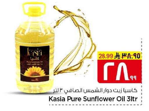 available at نستو in مملكة العربية السعودية, السعودية, سعودية - الخرج