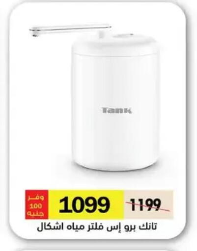 available at رويال هاوس in Egypt - القاهرة