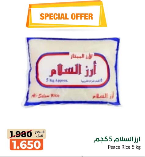 available at جمعية خيطان التعاونية in الكويت - مدينة الكويت