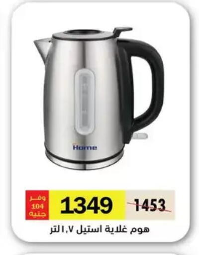 available at رويال هاوس in Egypt - القاهرة