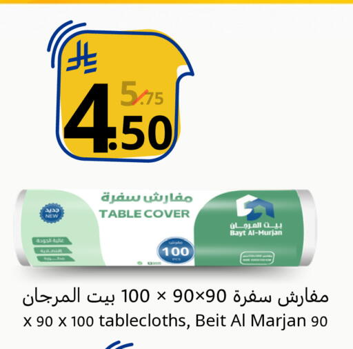 available at نسيم الموج in مملكة العربية السعودية, السعودية, سعودية - الرياض
