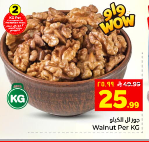 available at Hyper Al Wafa in KSA, Saudi Arabia, Saudi - Al Hasa