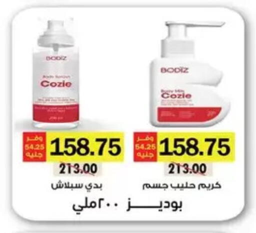 available at رويال هاوس in Egypt - القاهرة