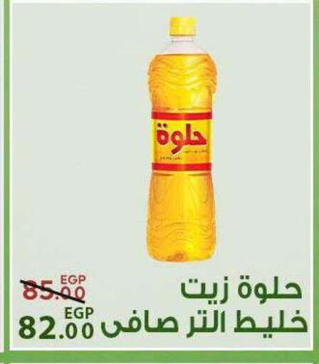 available at Sarai Market  in Egypt - Cairo