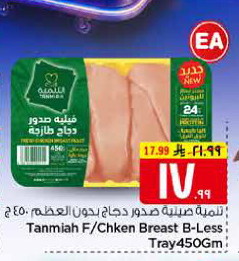 available at هايبر الوفاء in مملكة العربية السعودية, السعودية, سعودية - مكة المكرمة