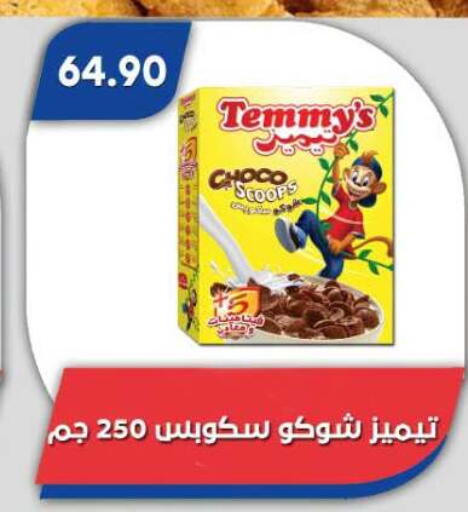 available at Bassem Market in Egypt - Cairo