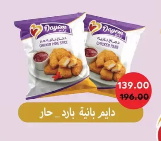 available at Royal House in Egypt - Cairo