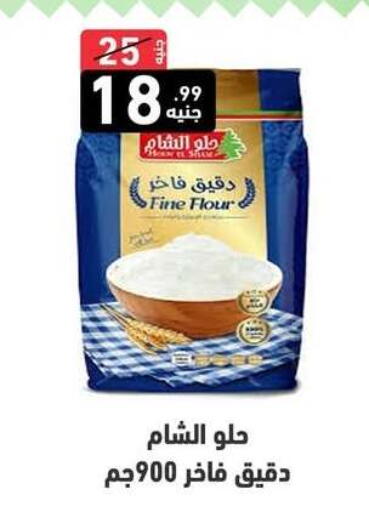 available at A Ten Market  in Egypt - Cairo
