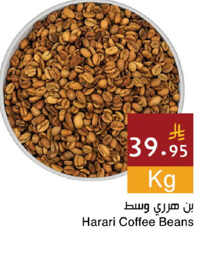 available at اسواق هلا in مملكة العربية السعودية, السعودية, سعودية - مكة المكرمة