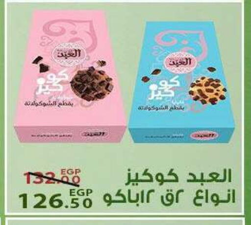 available at Sarai Market  in Egypt - Cairo