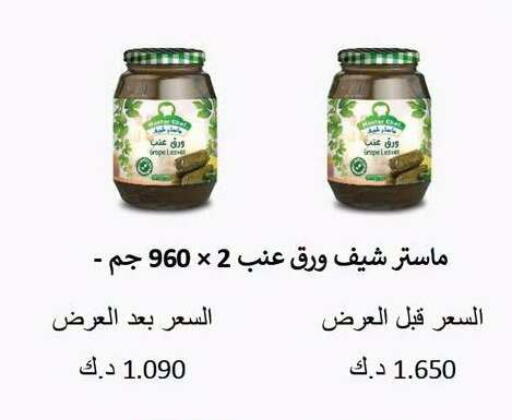 available at Shamieh Co.op in Kuwait - Kuwait City