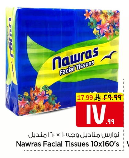 available at Nesto in KSA, Saudi Arabia, Saudi - Al Hasa