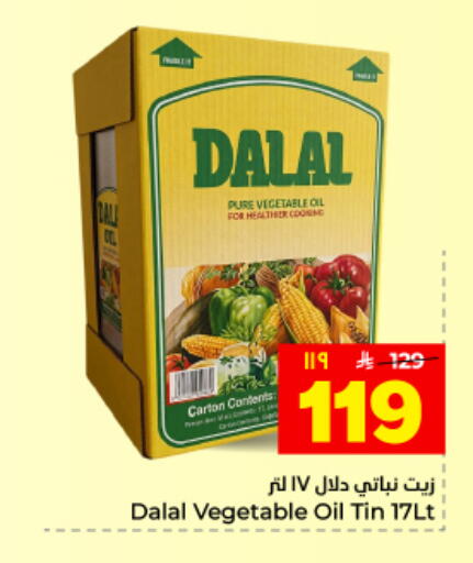 available at Hyper Al Wafa in KSA, Saudi Arabia, Saudi - Al Hasa