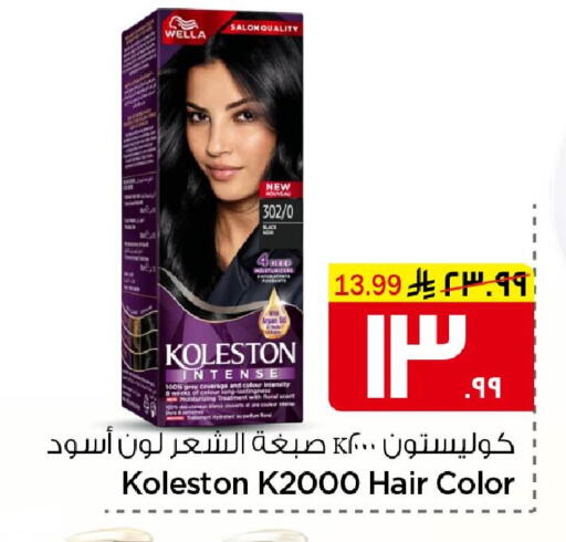 available at Nesto in KSA, Saudi Arabia, Saudi - Al Hasa