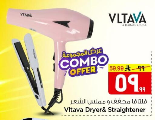 available at نستو in مملكة العربية السعودية, السعودية, سعودية - الرياض