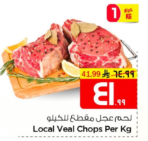 available at نستو in مملكة العربية السعودية, السعودية, سعودية - الأحساء‎