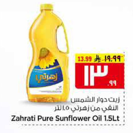 available at هايبر الوفاء in مملكة العربية السعودية, السعودية, سعودية - الرياض