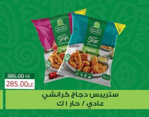 available at سراى ماركت in Egypt - القاهرة