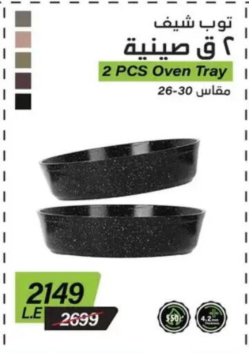 available at Royal House in Egypt - Cairo