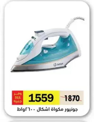 available at رويال هاوس in Egypt - القاهرة