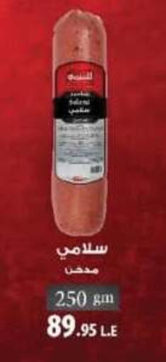 available at Hyper One  in Egypt - Cairo