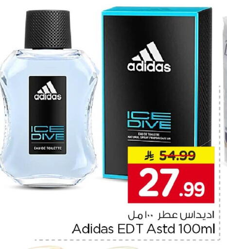available at نستو in مملكة العربية السعودية, السعودية, سعودية - الجبيل‎