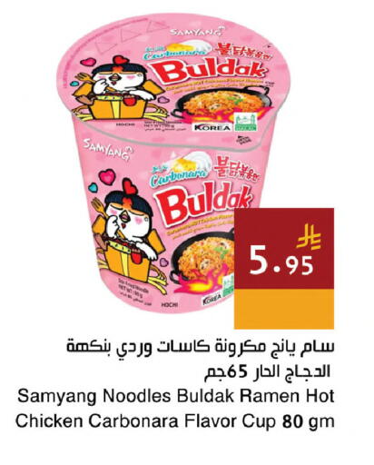 available at اسواق هلا in مملكة العربية السعودية, السعودية, سعودية - مكة المكرمة