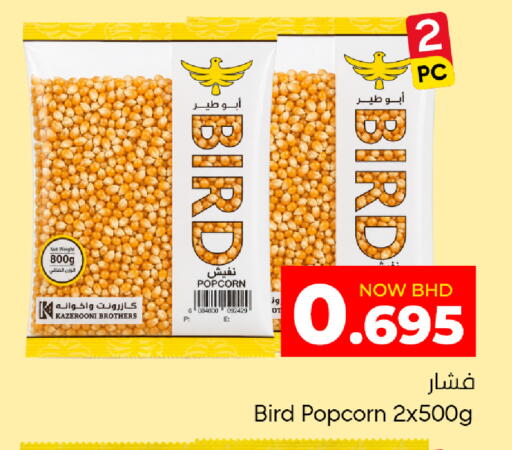 available at Day to Day Discount Center in Bahrain
