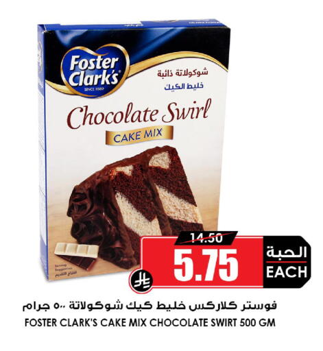 available at أسواق النخبة in مملكة العربية السعودية, السعودية, سعودية - المنطقة الشرقية