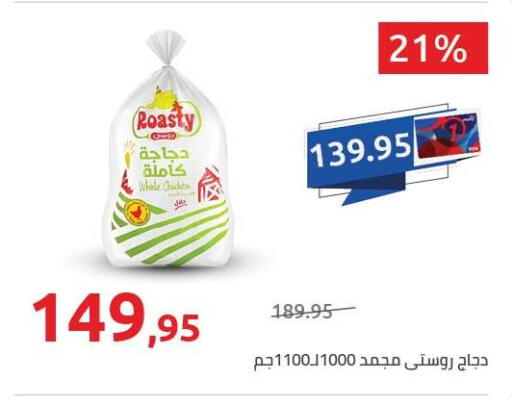 available at Hyper One  in Egypt - Cairo