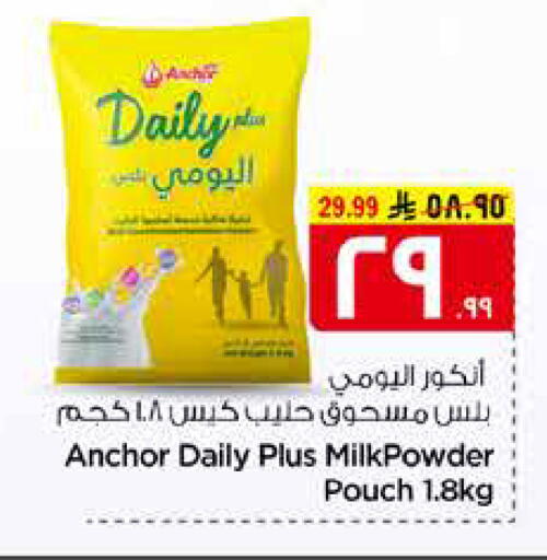 available at هايبر الوفاء in مملكة العربية السعودية, السعودية, سعودية - الرياض