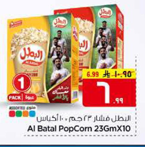 available at هايبر الوفاء in مملكة العربية السعودية, السعودية, سعودية - الرياض