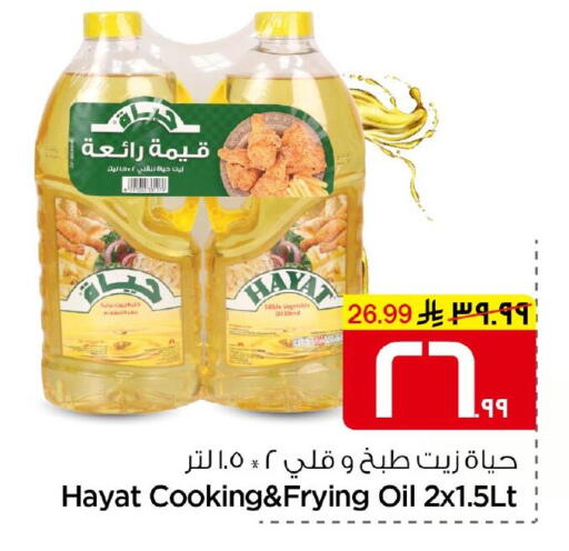 available at Nesto in KSA, Saudi Arabia, Saudi - Al Hasa
