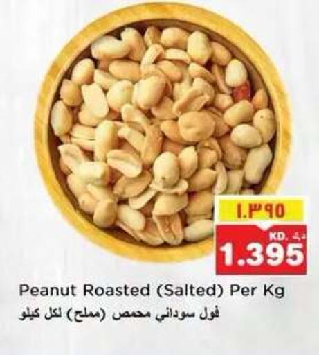 available at نستو هايبر ماركت in الكويت - مدينة الكويت