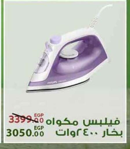 available at سراى ماركت in Egypt - القاهرة