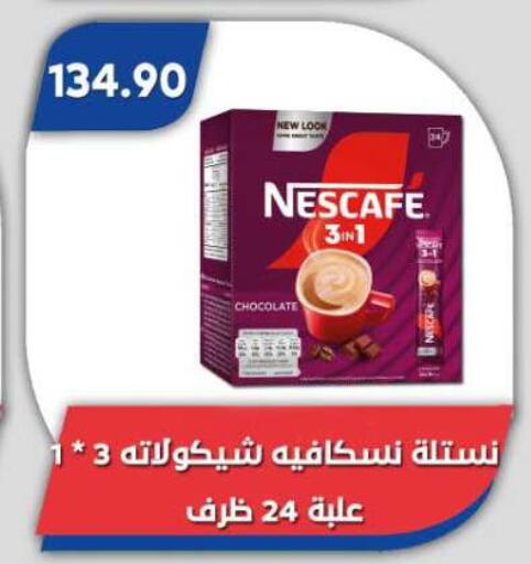 available at Bassem Market in Egypt - Cairo