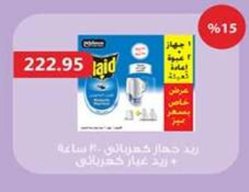 available at هايبر وان in Egypt - القاهرة