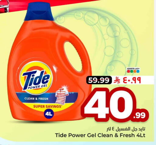 available at هايبر الوفاء in مملكة العربية السعودية, السعودية, سعودية - الرياض