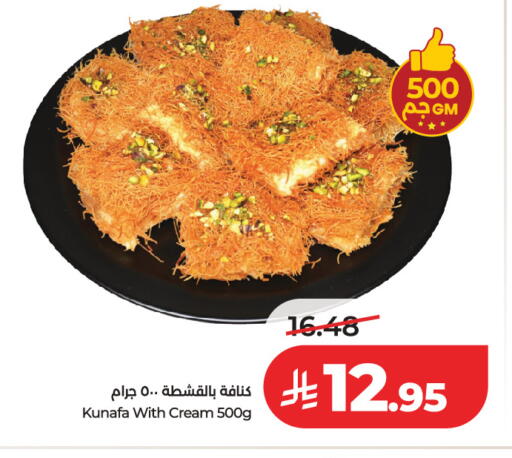 available at LULU Hypermarket in KSA, Saudi Arabia, Saudi - Hail