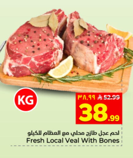 available at هايبر الوفاء in مملكة العربية السعودية, السعودية, سعودية - الأحساء‎