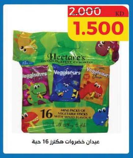 available at جمعية الشامية والشويخ التعاونية in الكويت - مدينة الكويت