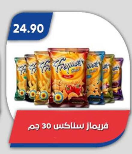 available at باسم ماركت in Egypt - القاهرة