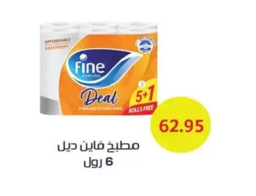 available at رويال هاوس in Egypt - القاهرة