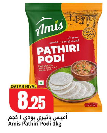 available at دانة هايبرماركت in قطر - الشمال
