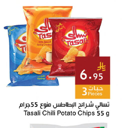Potato available at اسواق هلا in مملكة العربية السعودية, السعودية, سعودية - مكة المكرمة