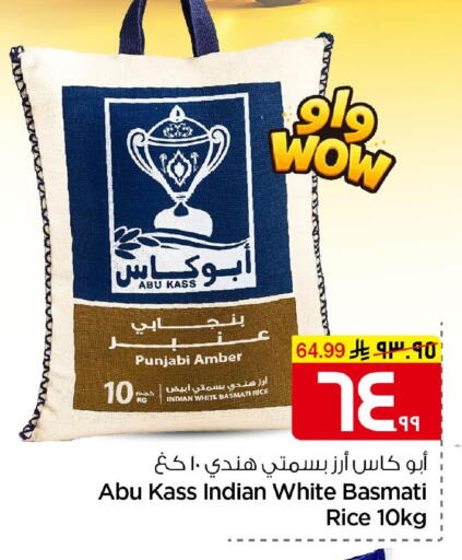 available at Nesto in KSA, Saudi Arabia, Saudi - Al Hasa