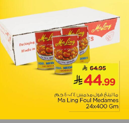 available at Nesto in KSA, Saudi Arabia, Saudi - Al Hasa